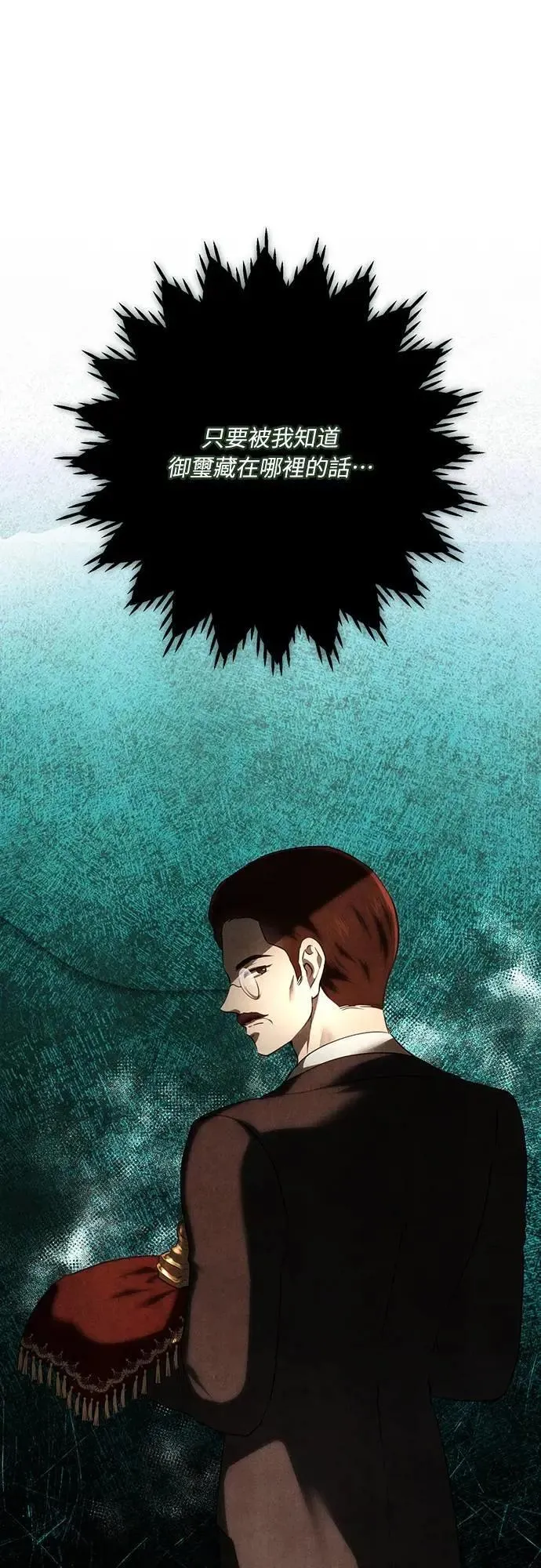 第118话 第20页