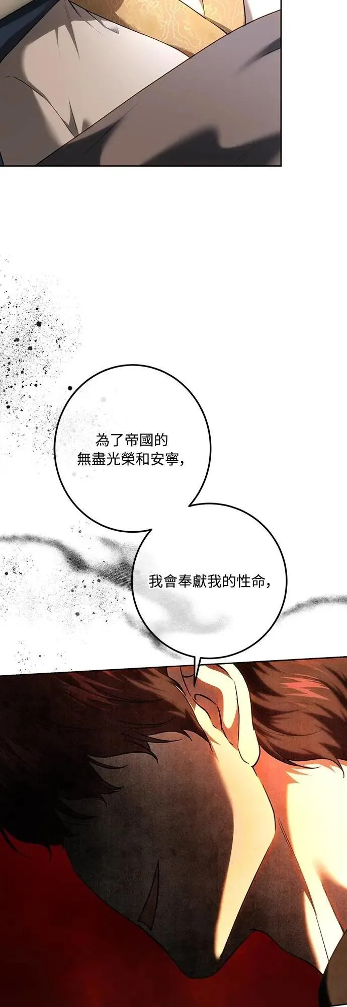 第118话 第24页