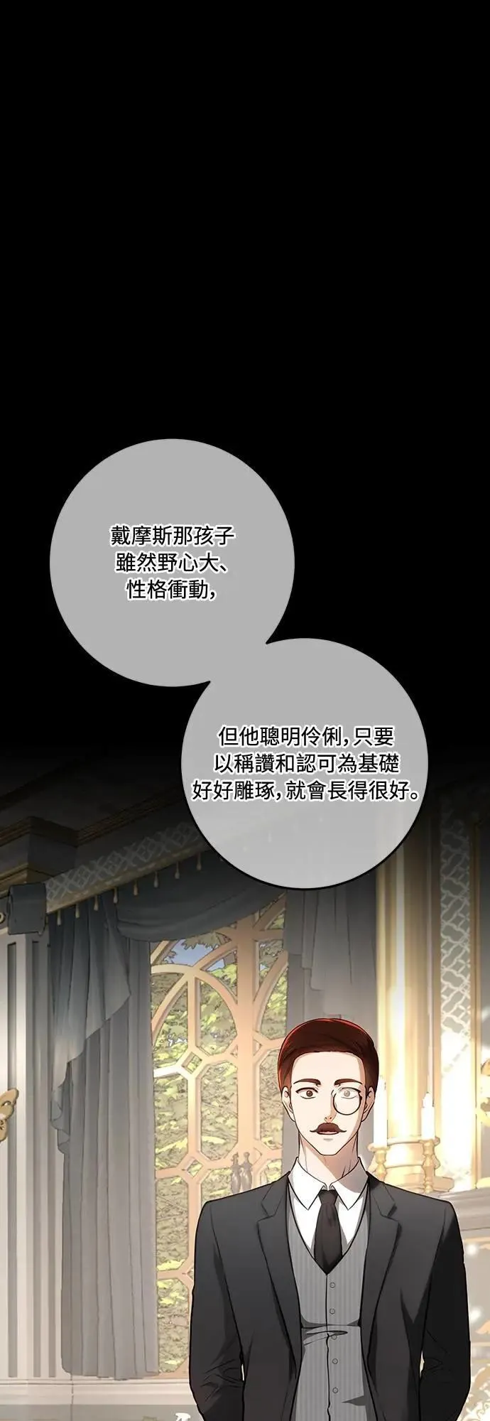 第118话 第28页