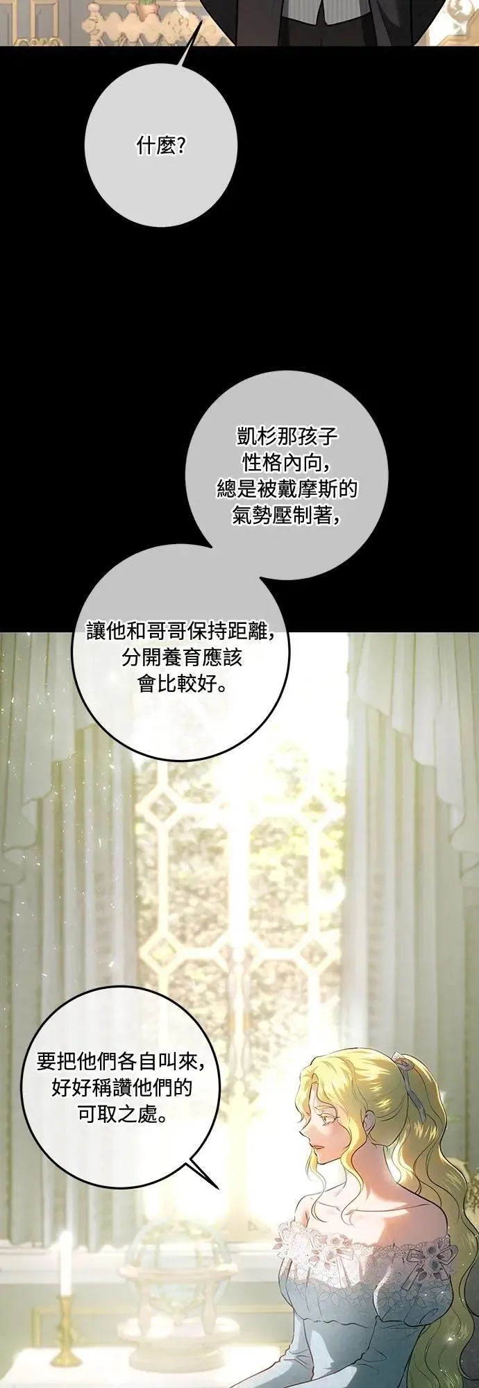 第118话 第29页