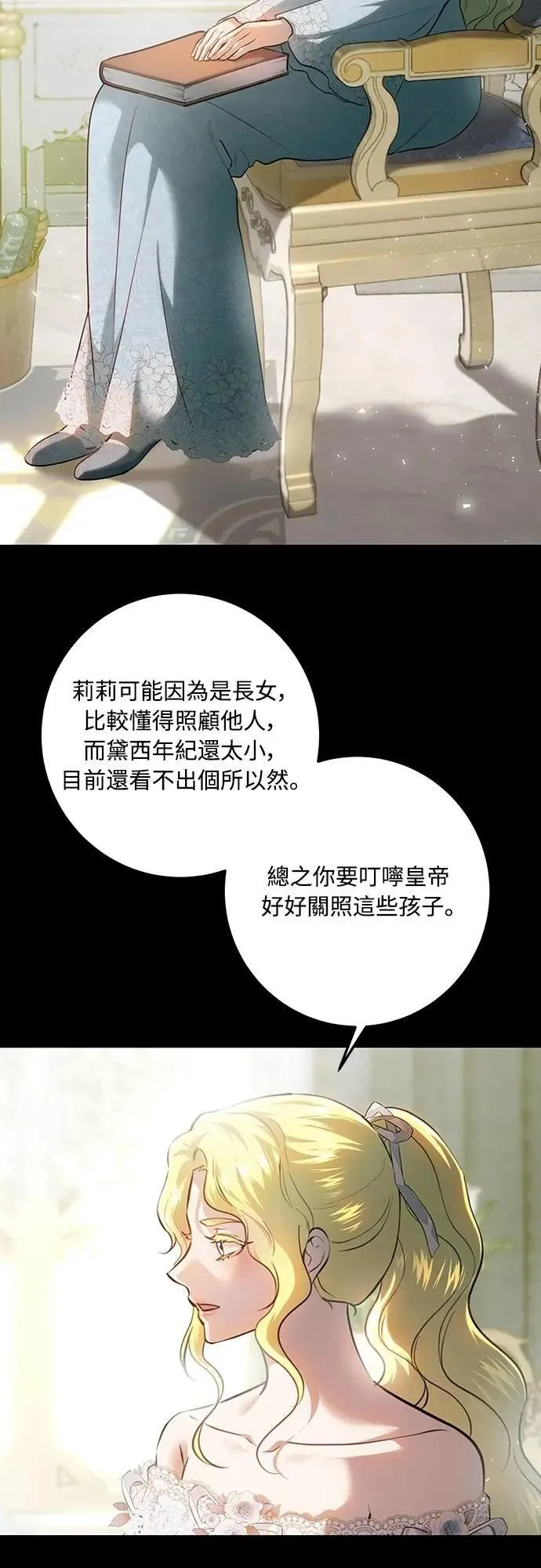 第118话 第30页