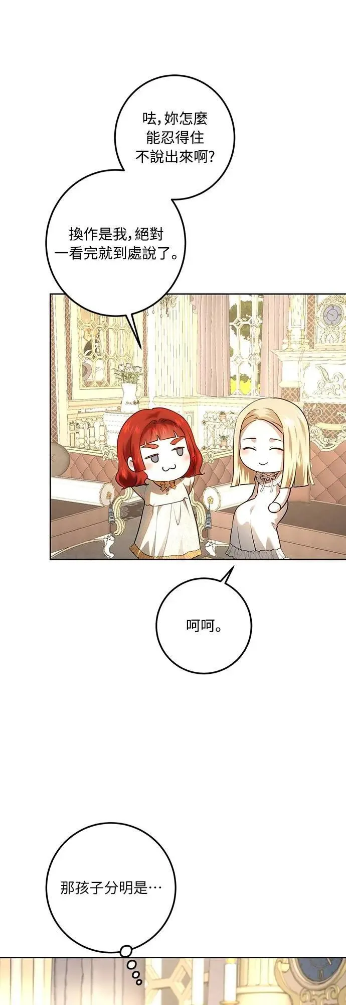 第118话 第40页