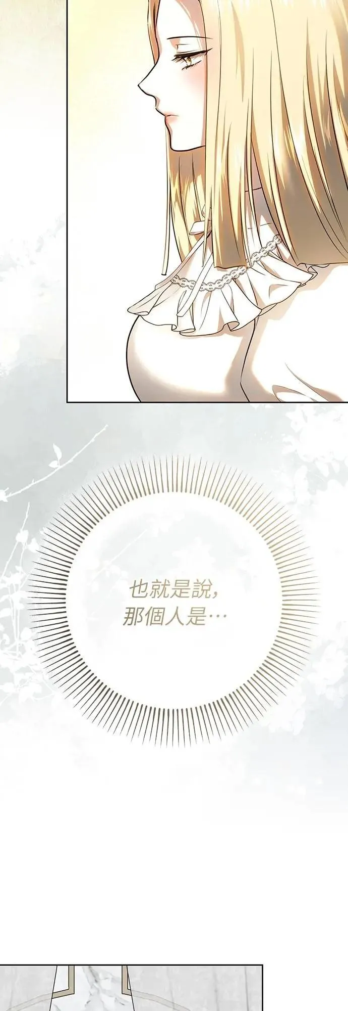 第118话 第48页
