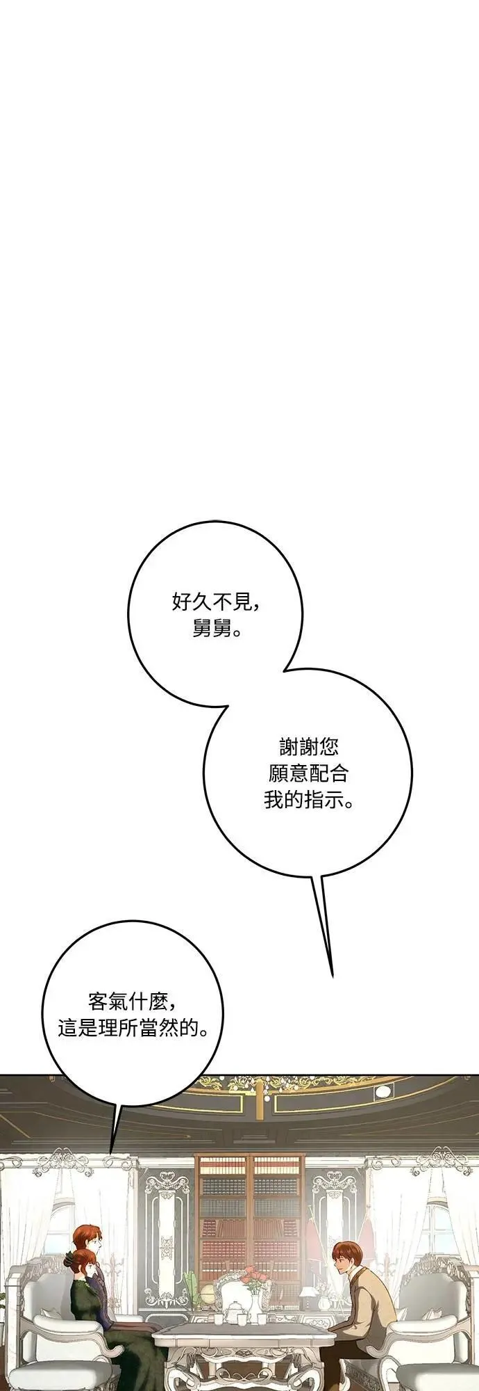 第118话 第50页