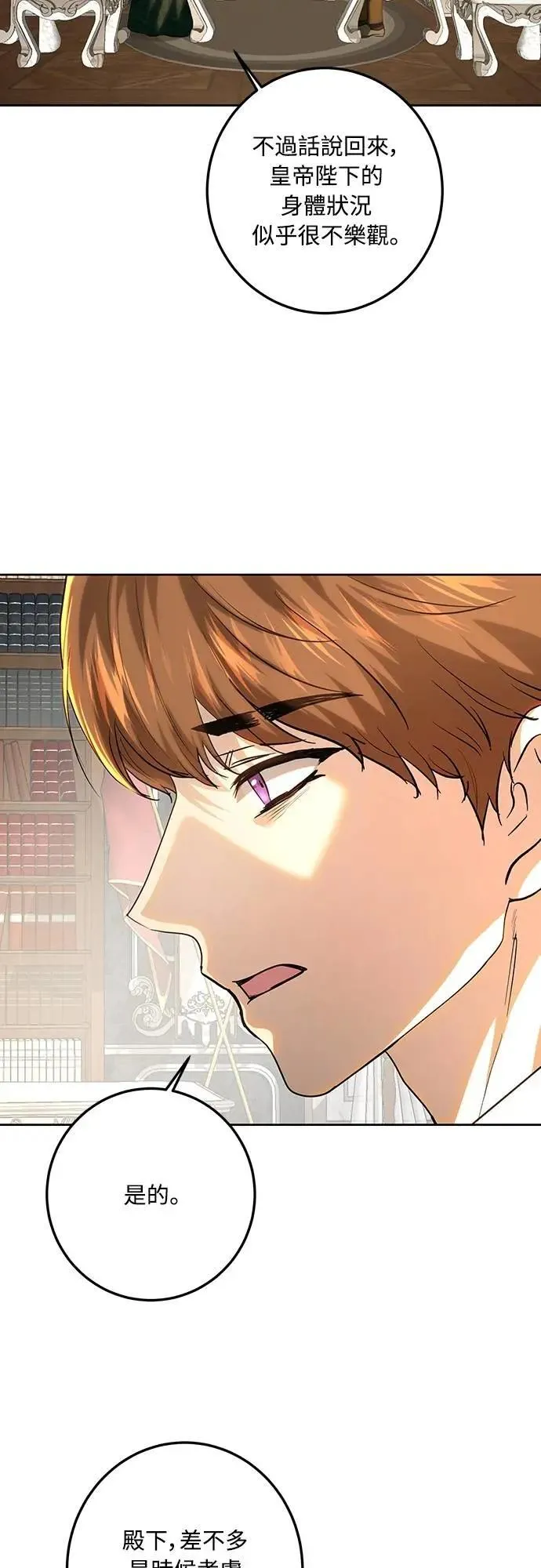 第118话 第51页