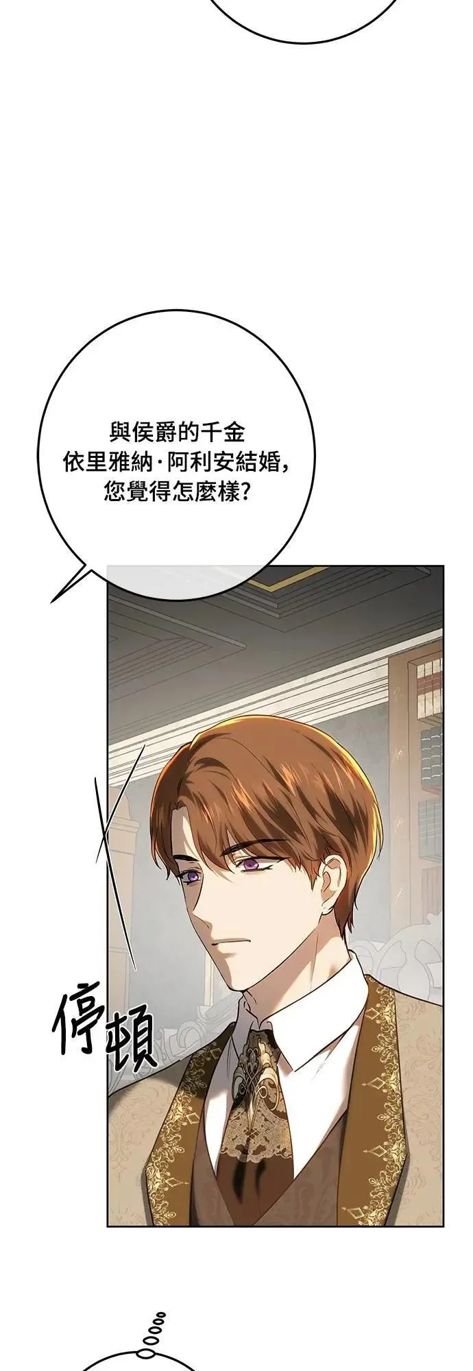 第118话 第53页