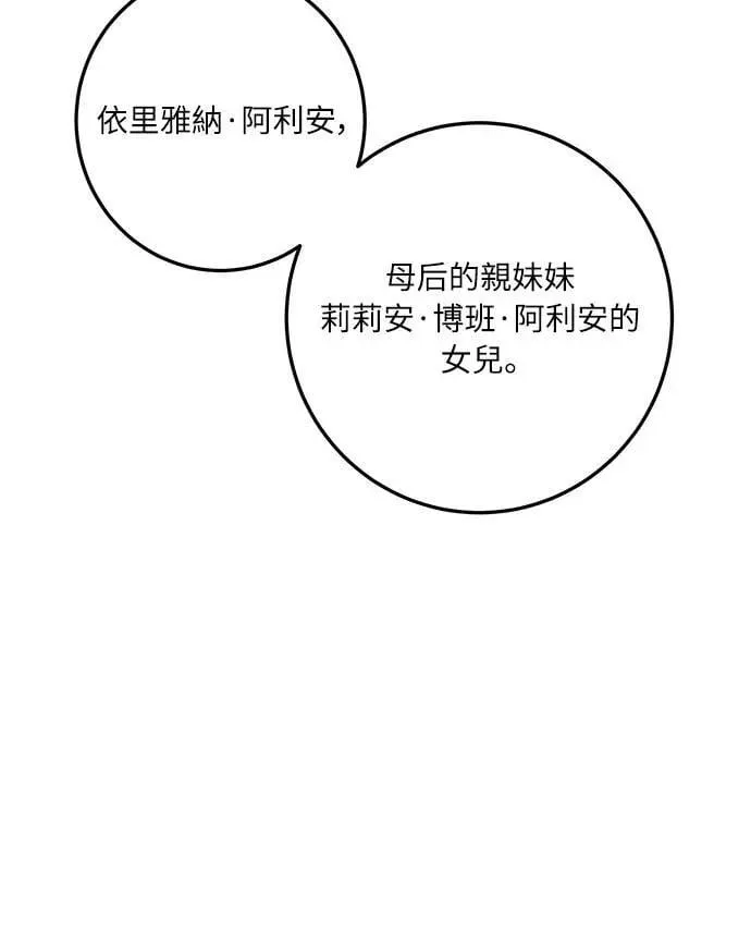 第118话 第54页