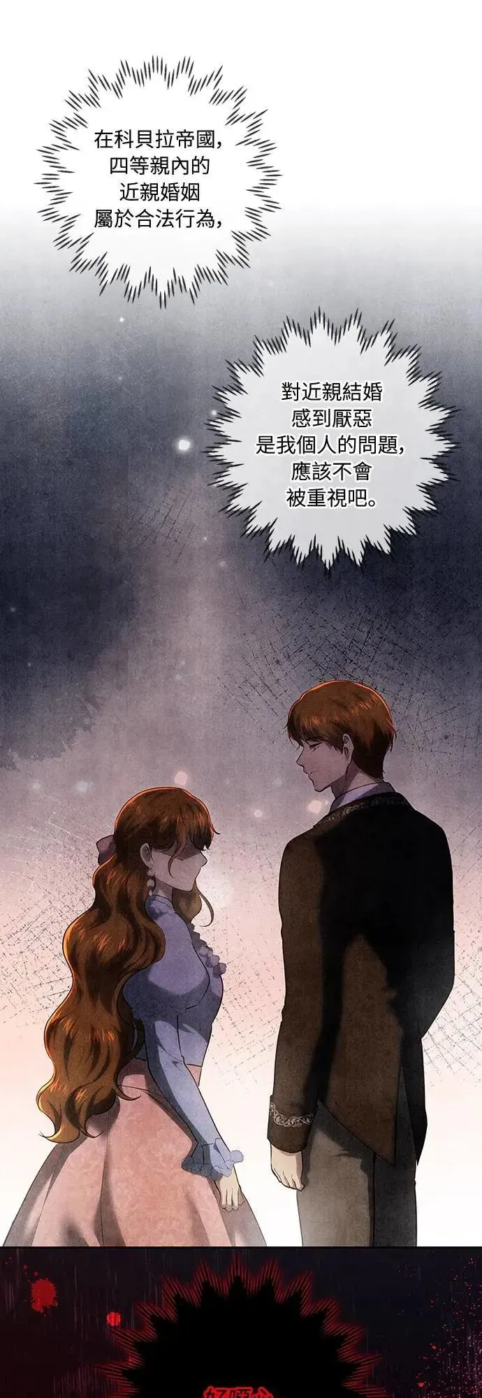 第118话 第55页