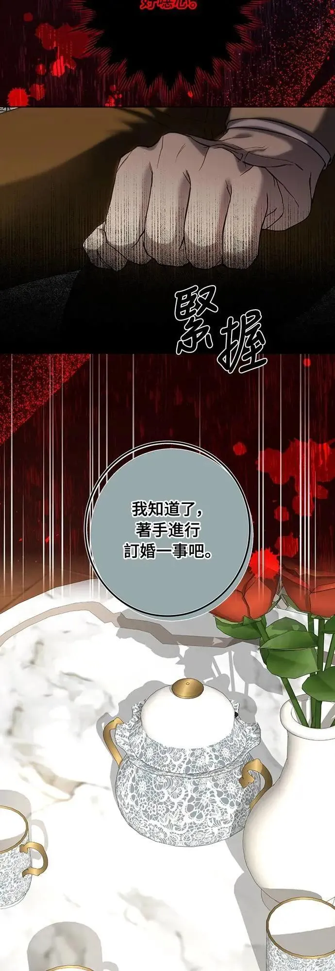 第118话 第56页
