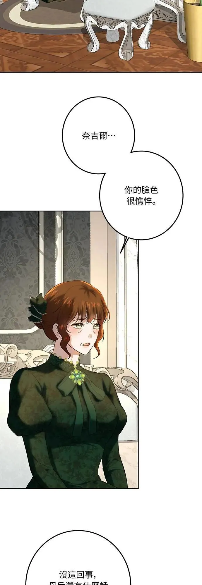 第118话 第58页