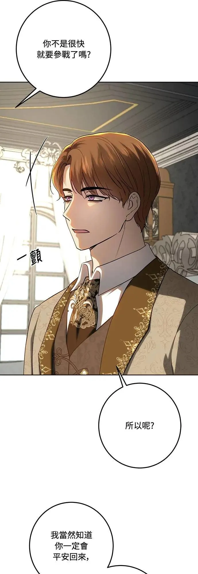 第118话 第61页