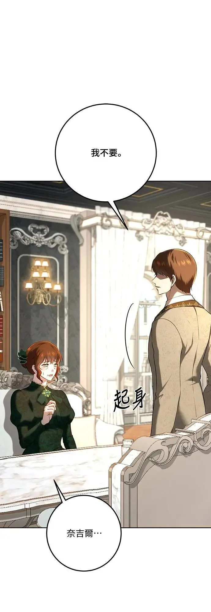 第118话 第65页