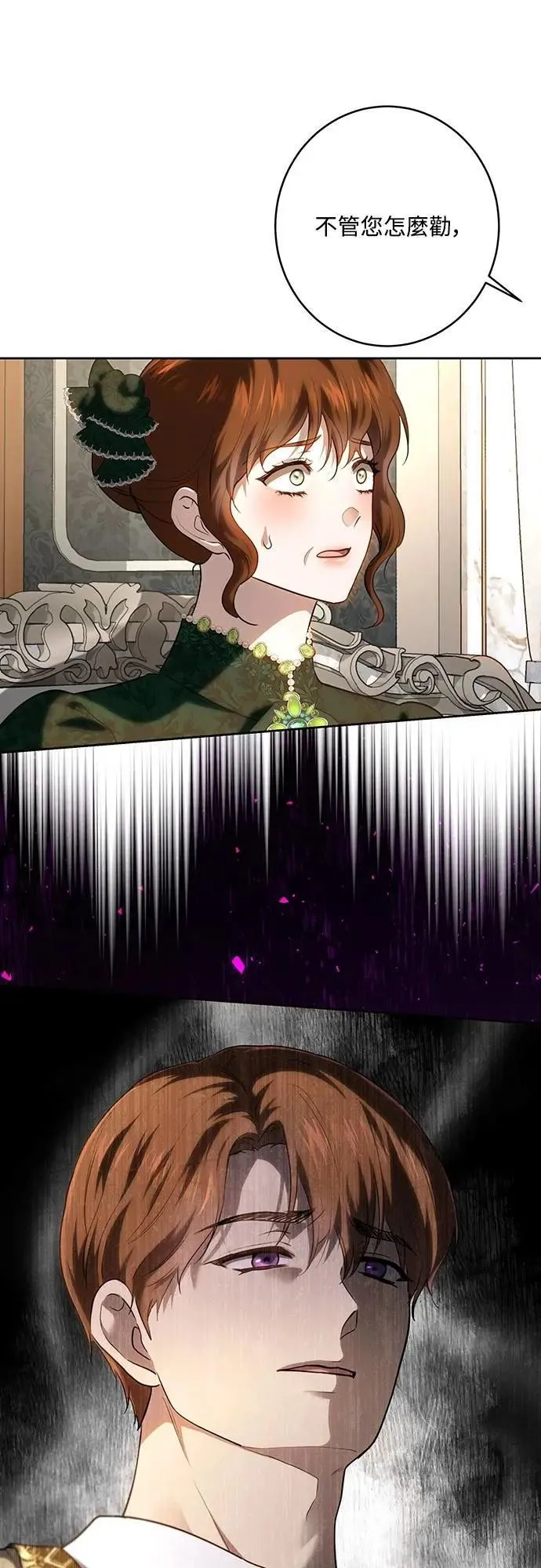 第118话 第66页