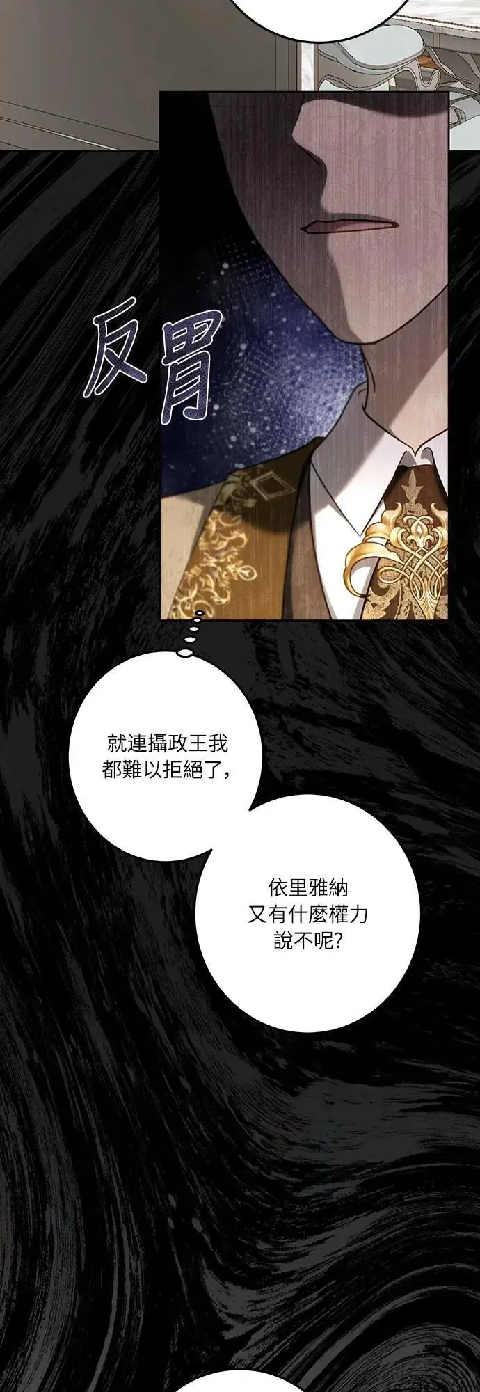 第118话 第68页
