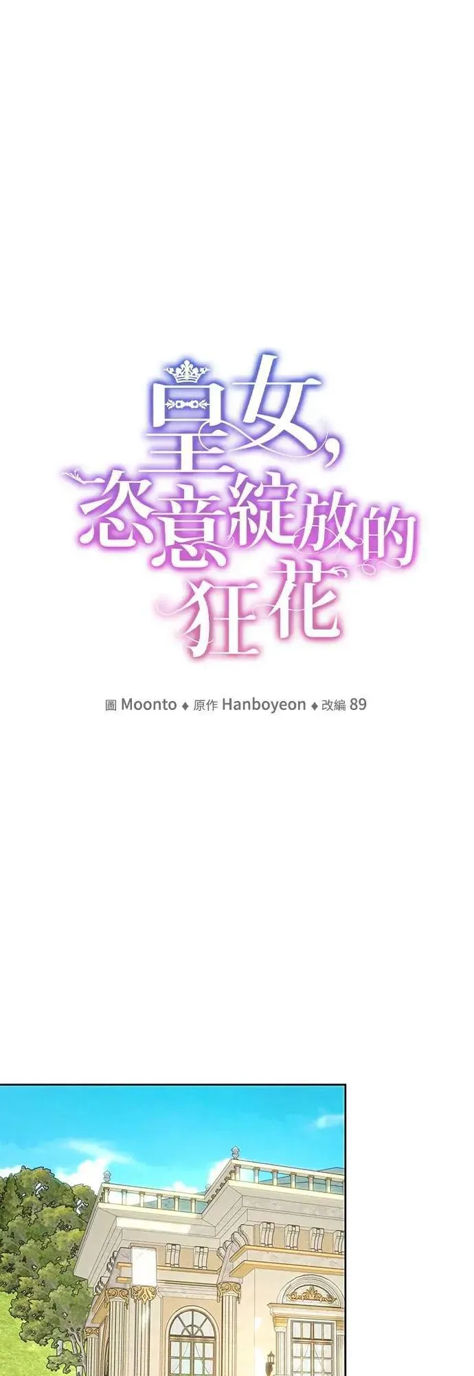 第119话 第1页