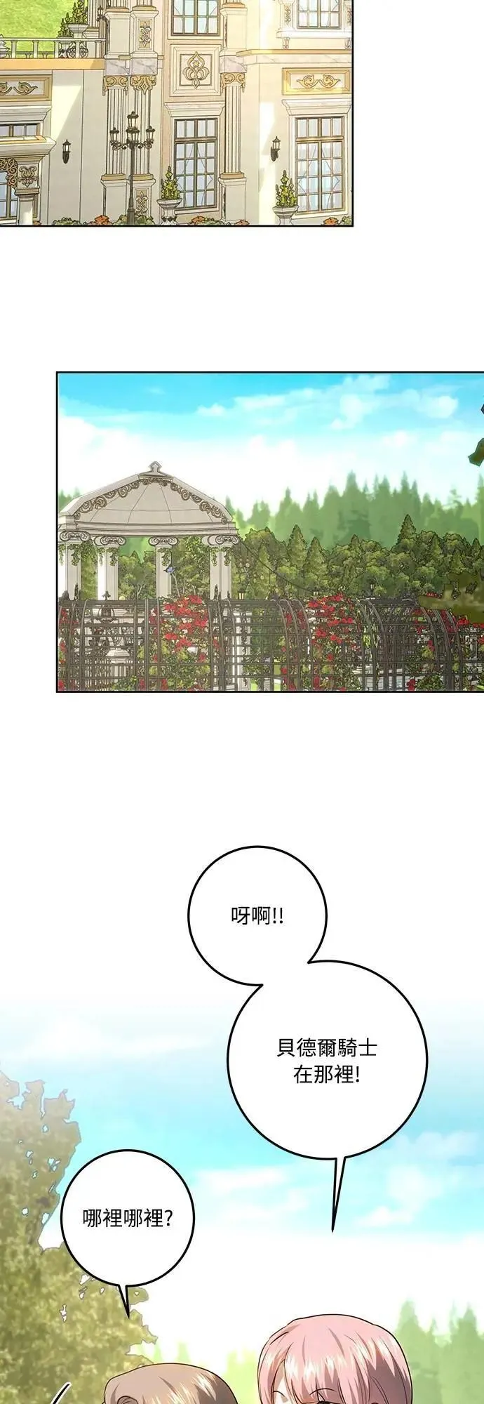 第119话 第2页