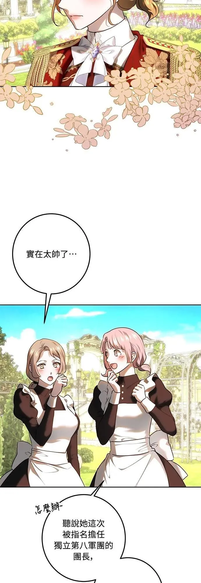 第119话 第5页