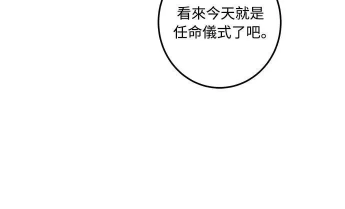 第119话 第6页