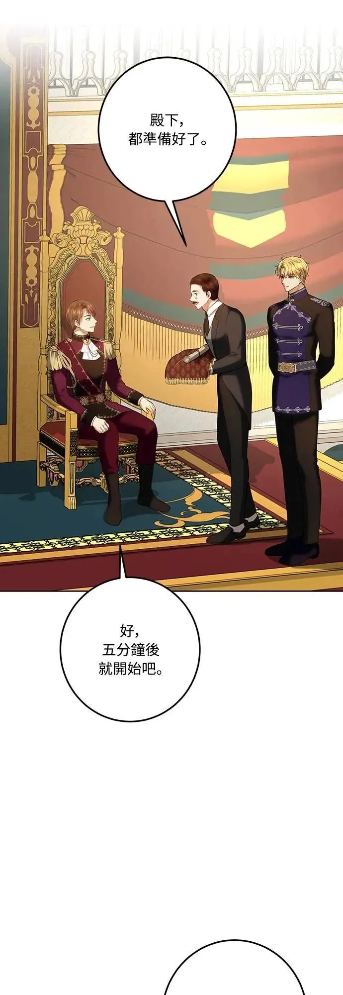 第119话 第12页