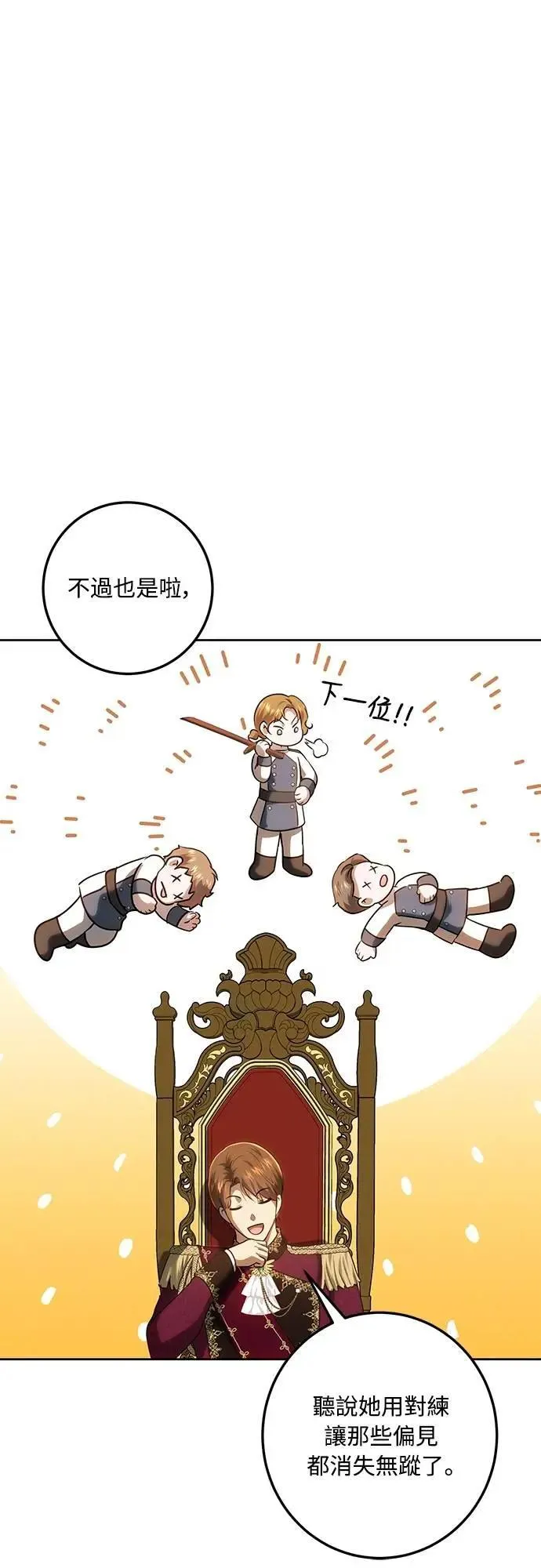 第119话 第16页