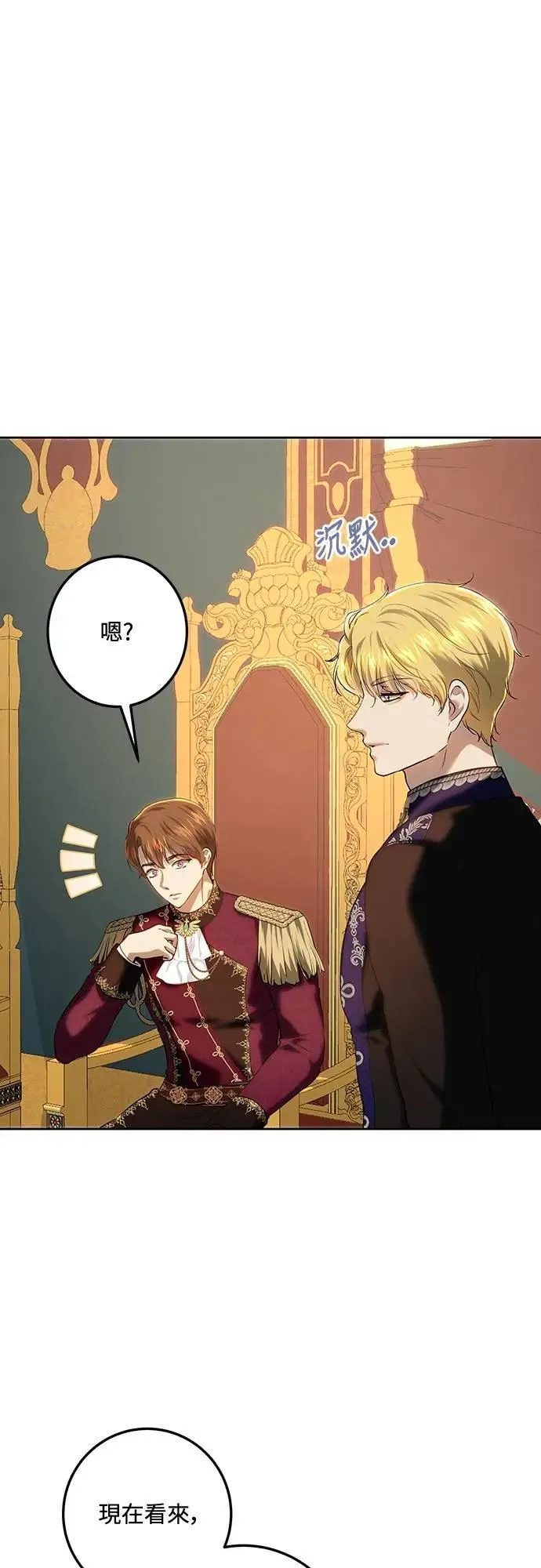 第119话 第18页