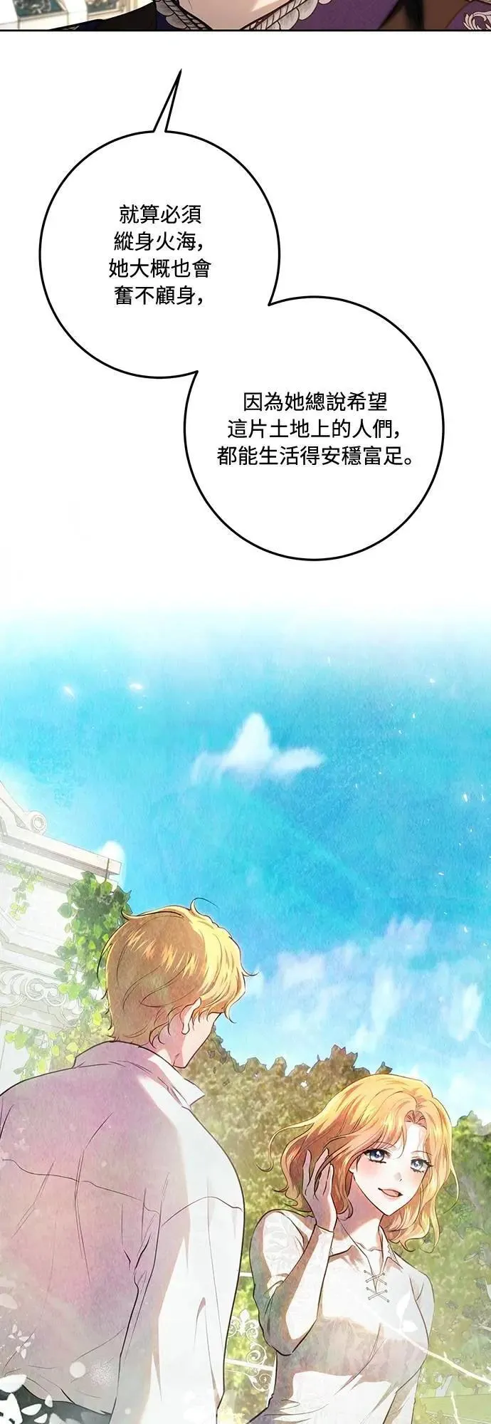 第119话 第21页