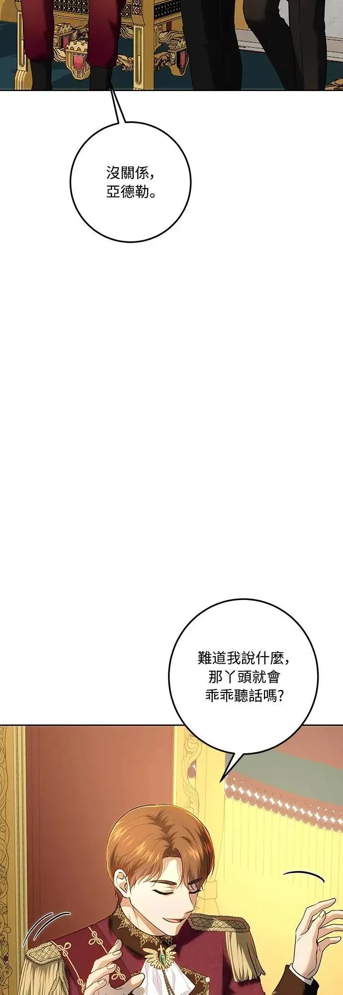 第119话 第26页
