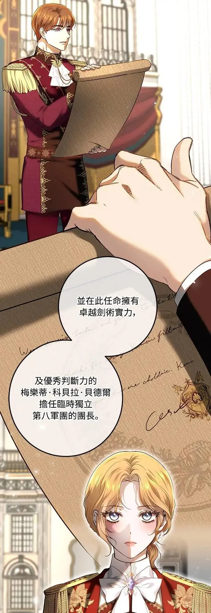 第119话 第37页