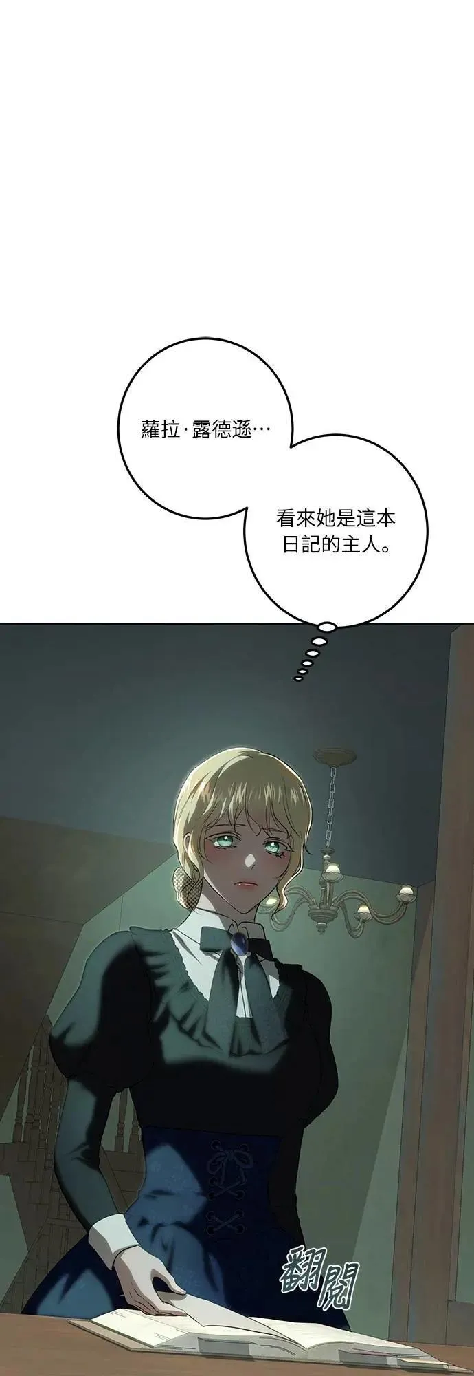 第119话 第53页