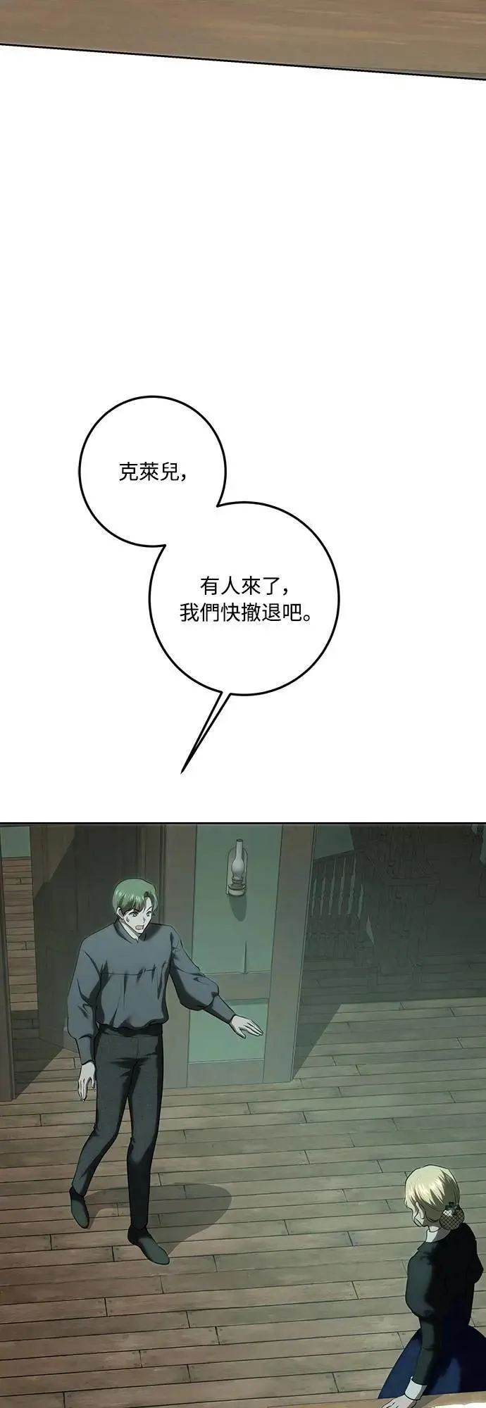 第119话 第54页
