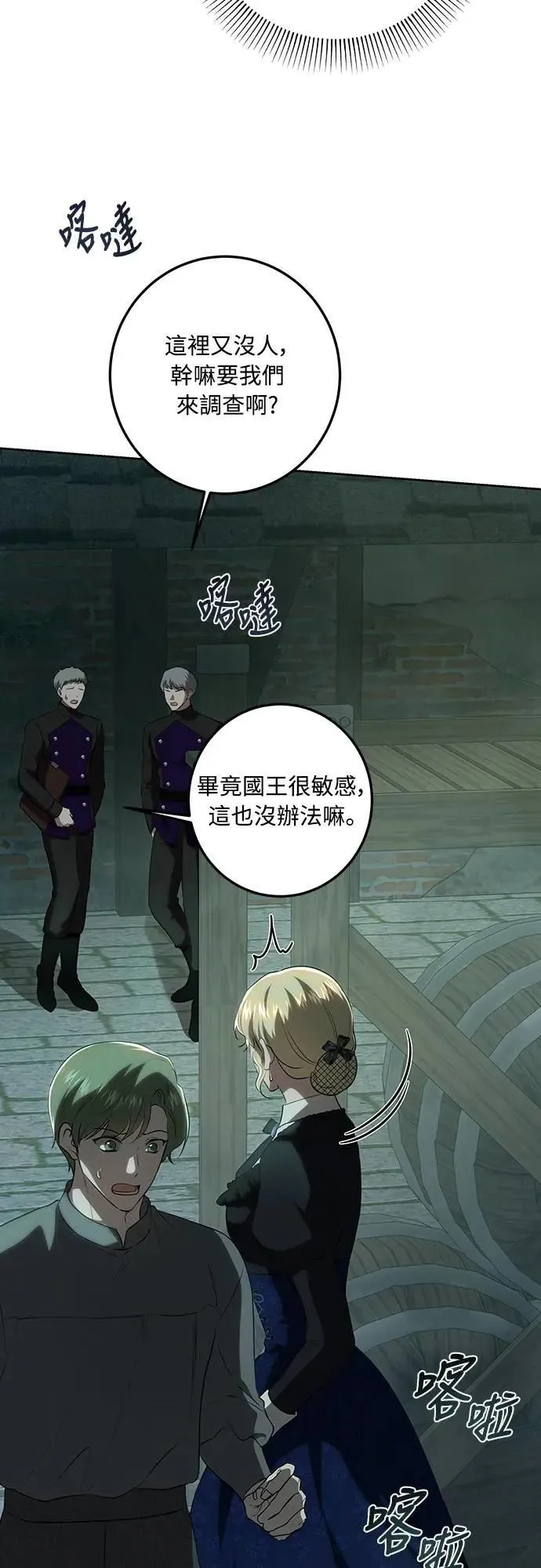 第119话 第59页