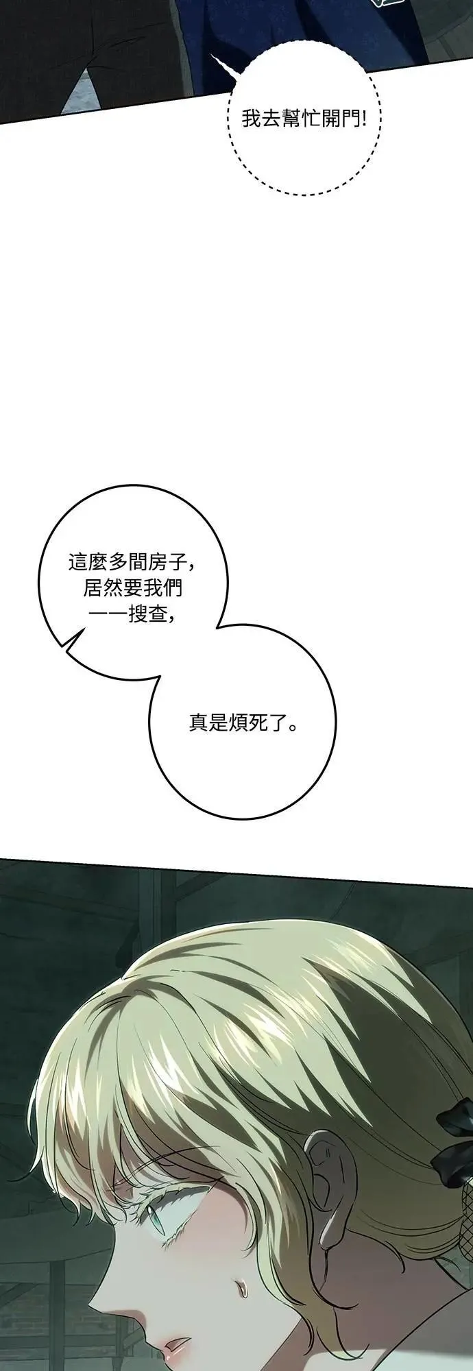 第119话 第60页