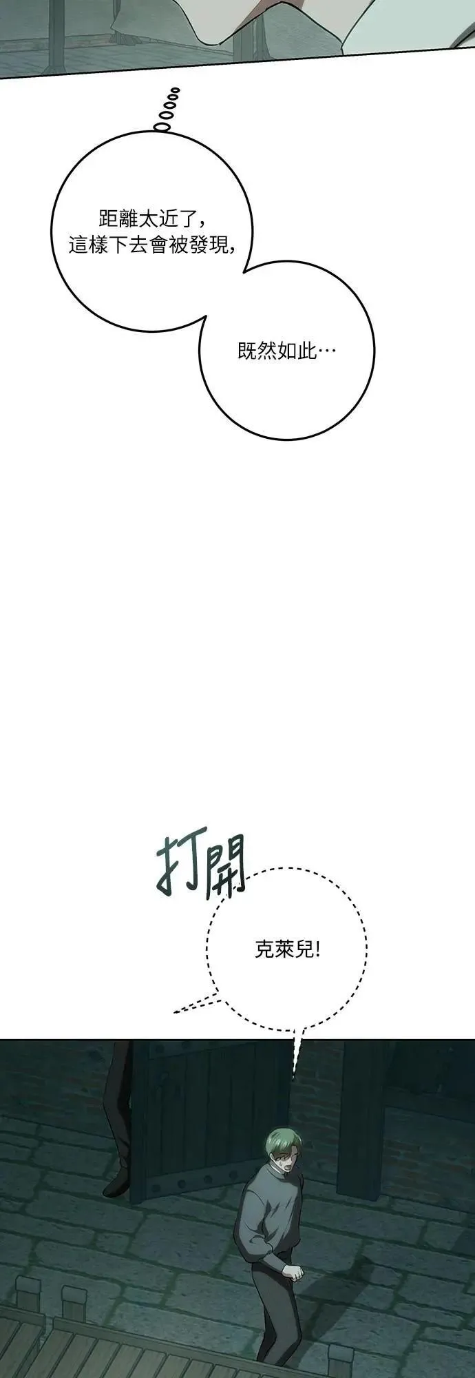 第119话 第61页
