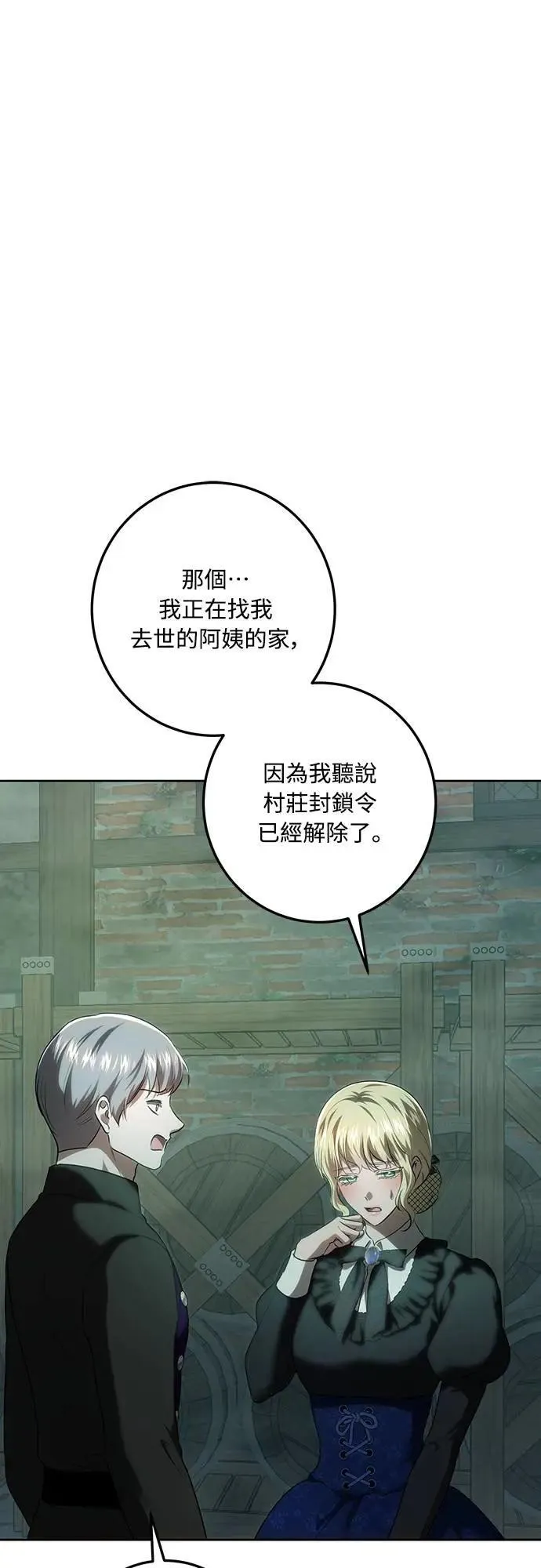 第119话 第63页