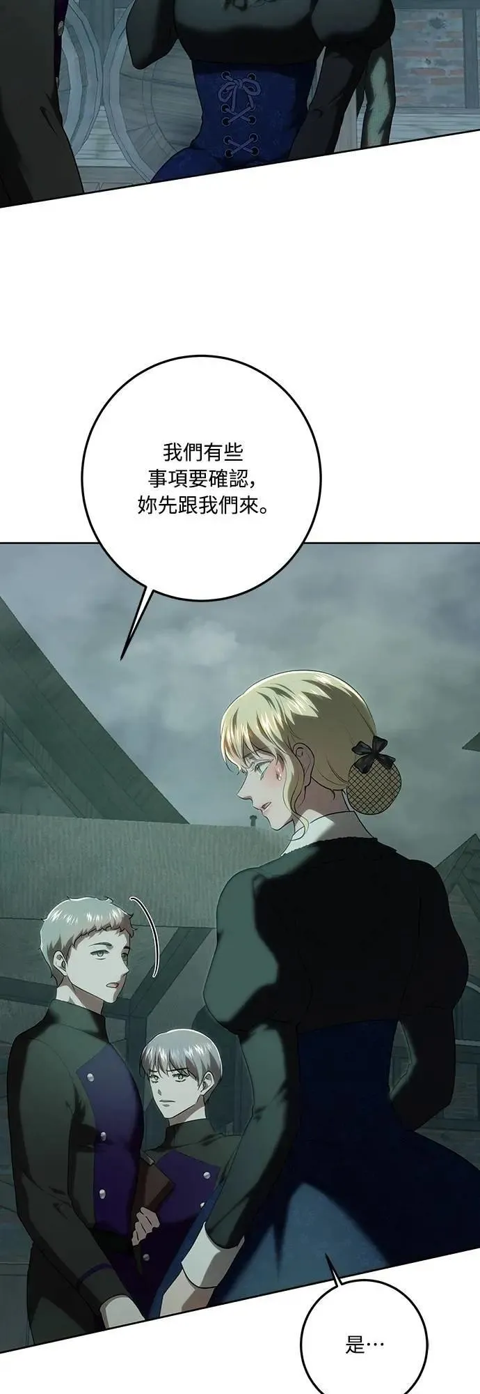 第119话 第66页