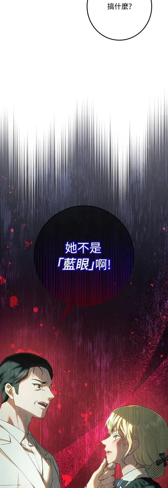 第119话 第74页