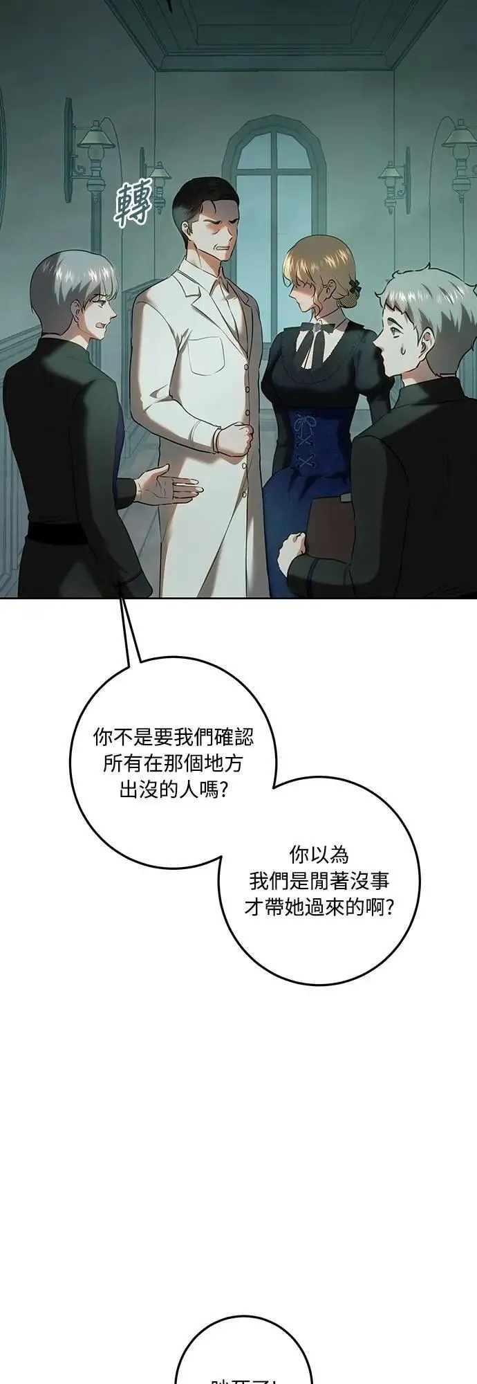 第119话 第76页