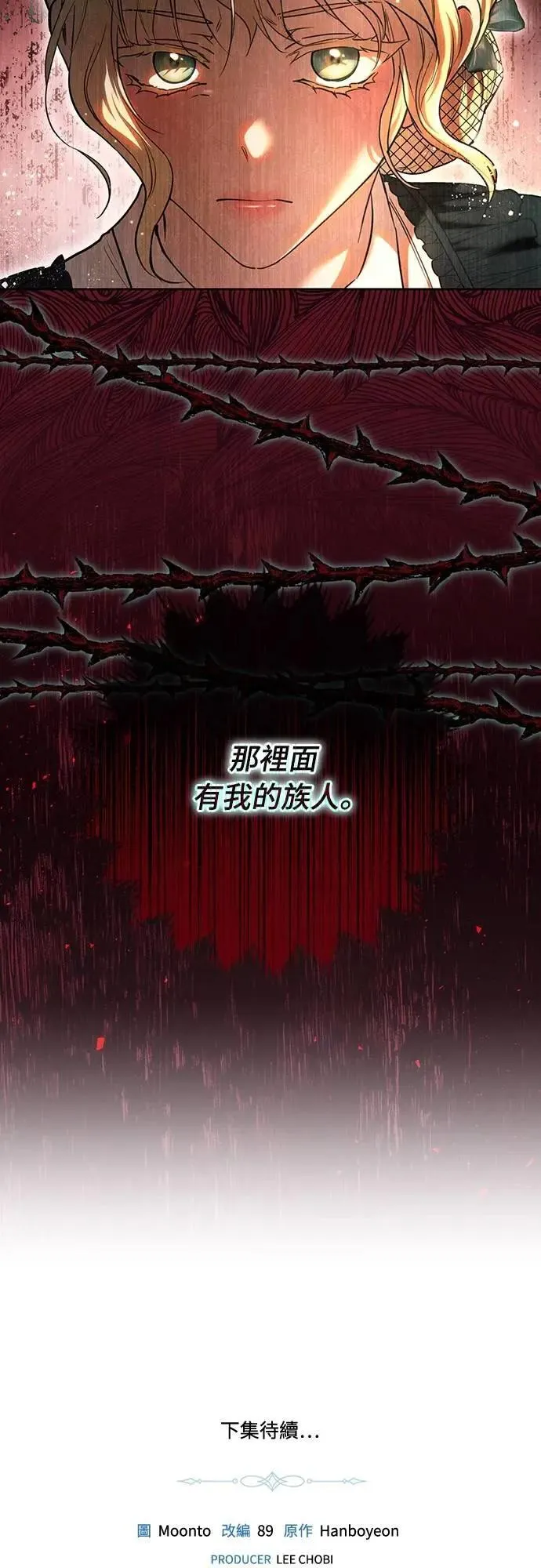 第119话 第84页