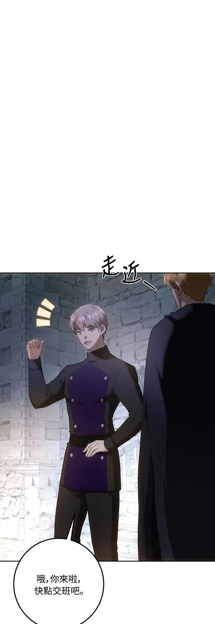 第120话 第2页