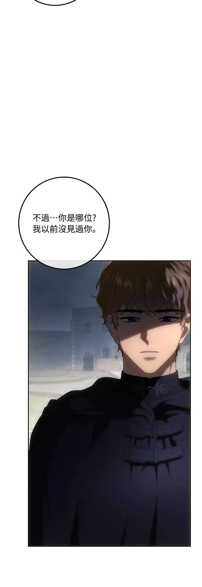 第120话 第3页