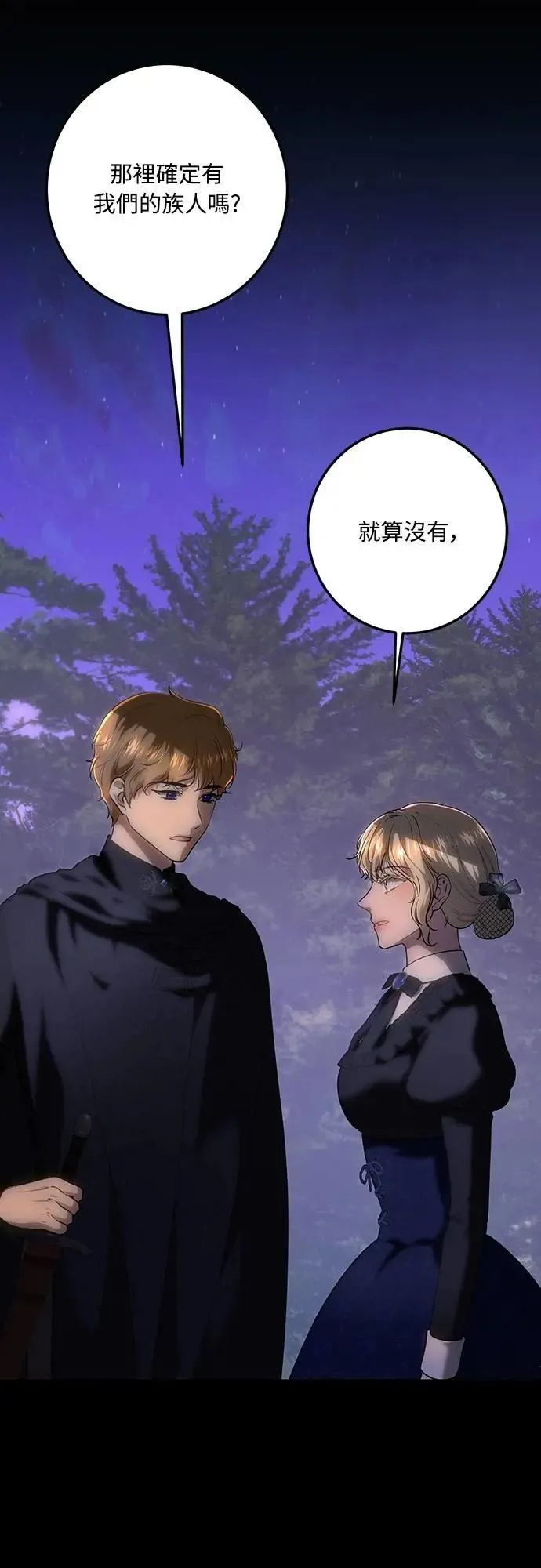 第120话 第10页