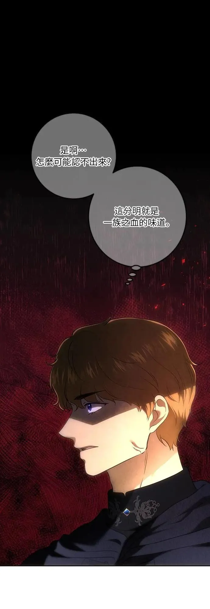 第120话 第13页