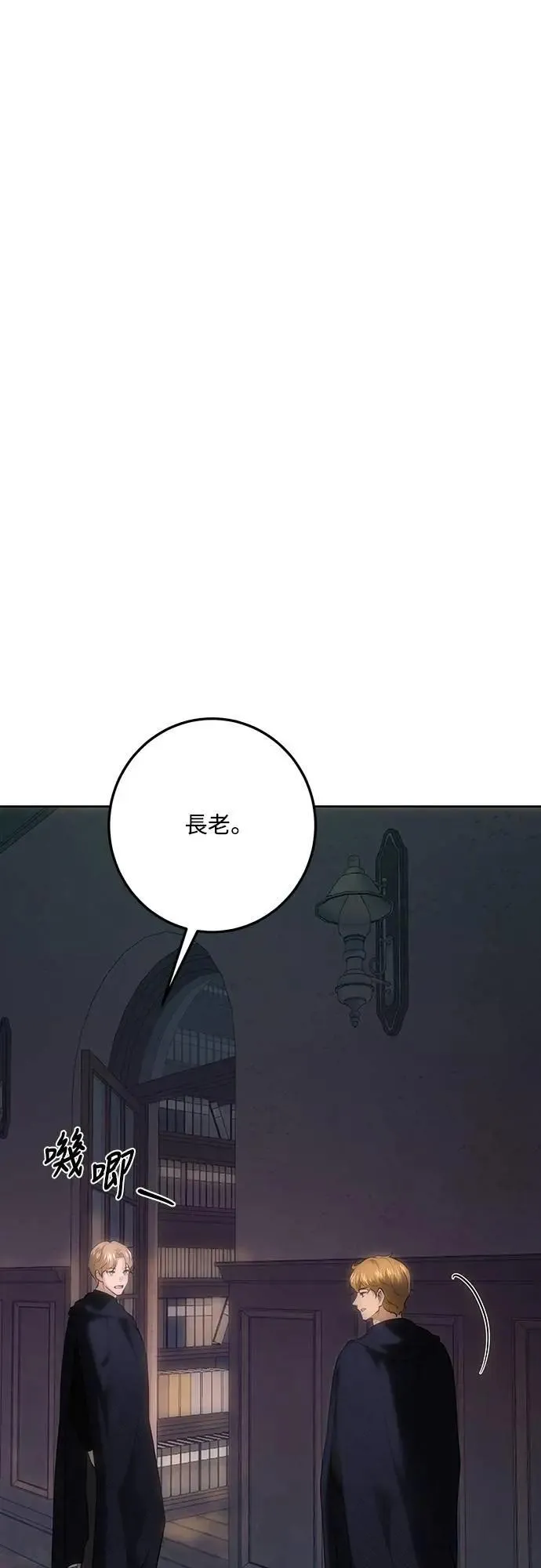 第120话 第14页