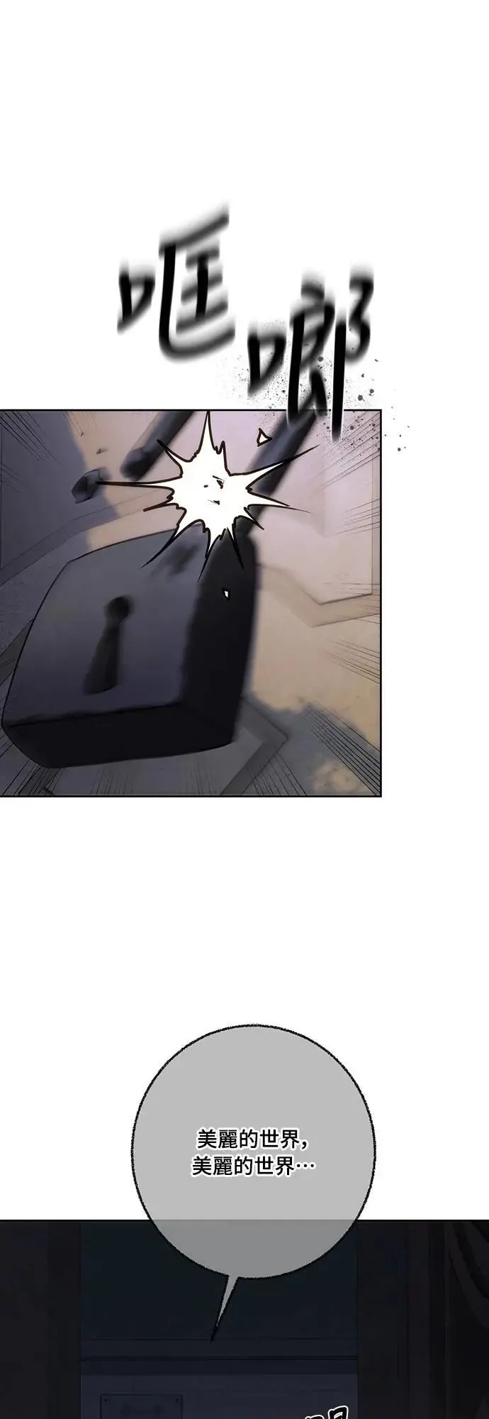 第120话 第20页