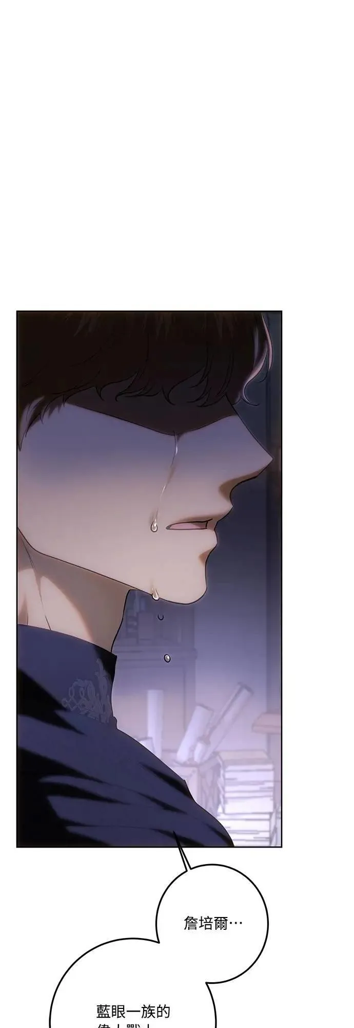 第120话 第24页