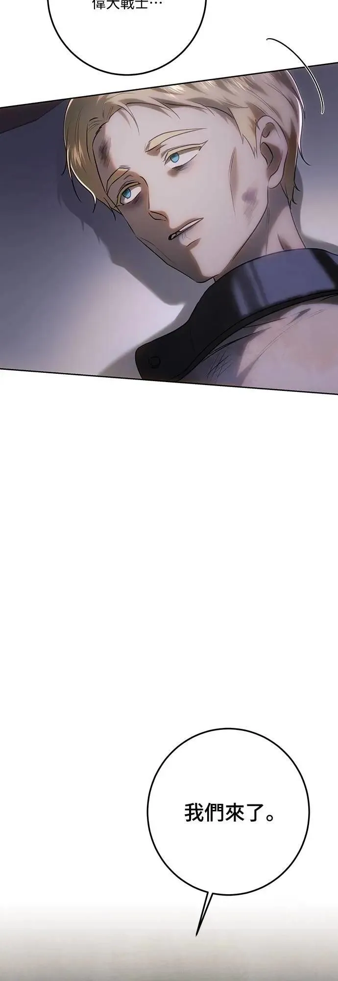 第120话 第25页
