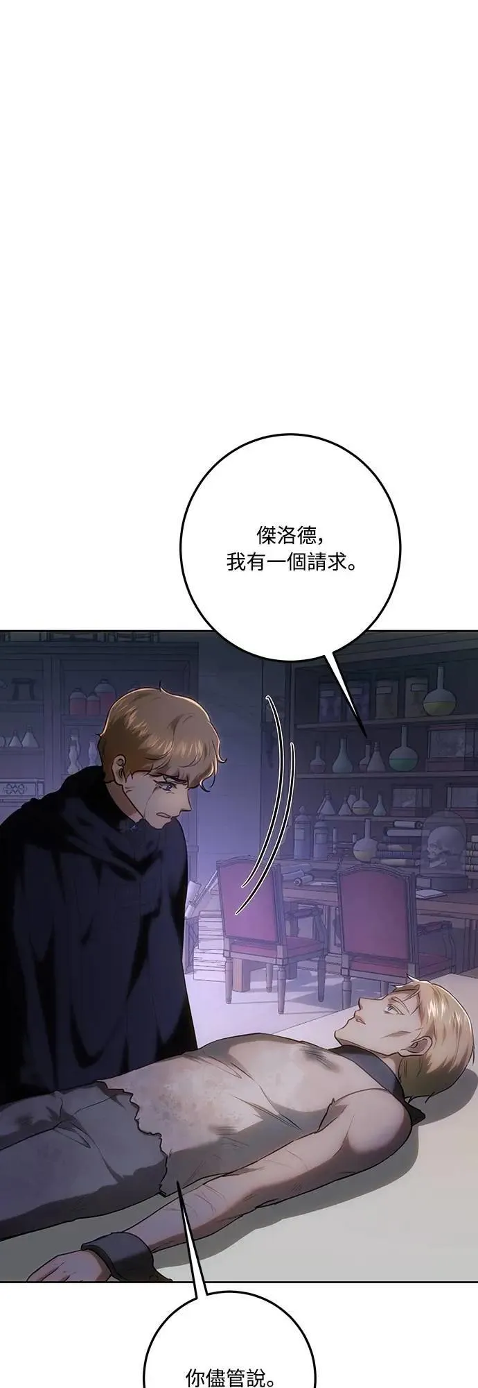 第120话 第28页