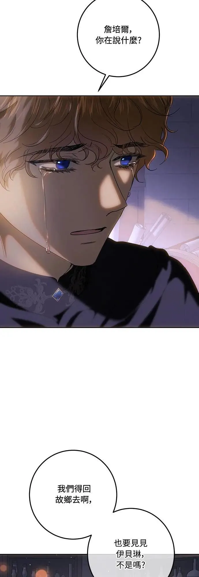 第120话 第31页
