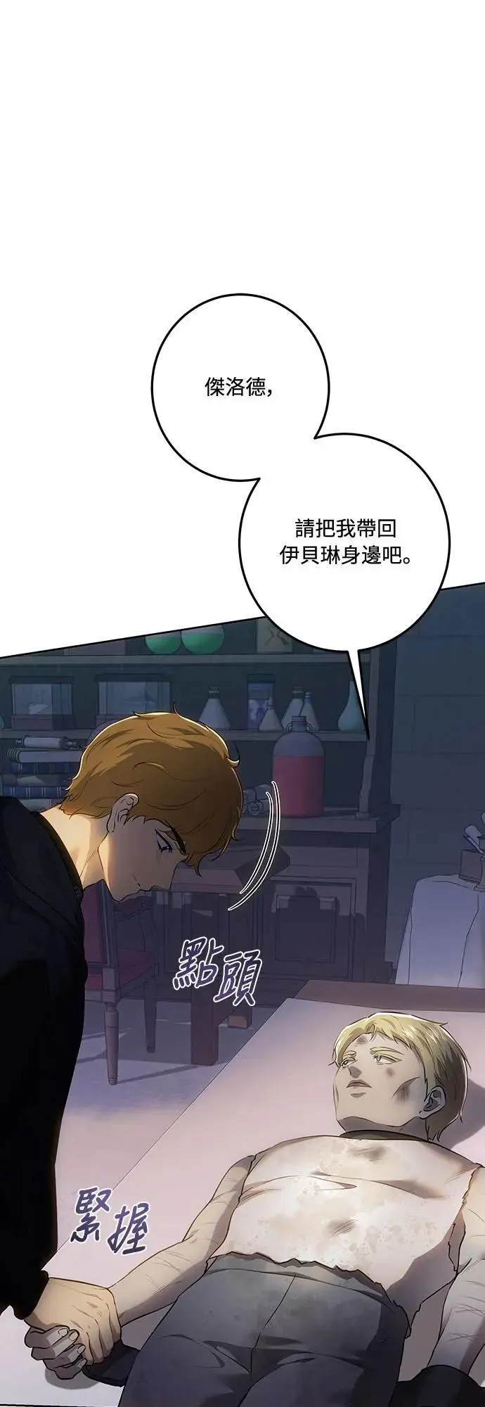 第120话 第36页