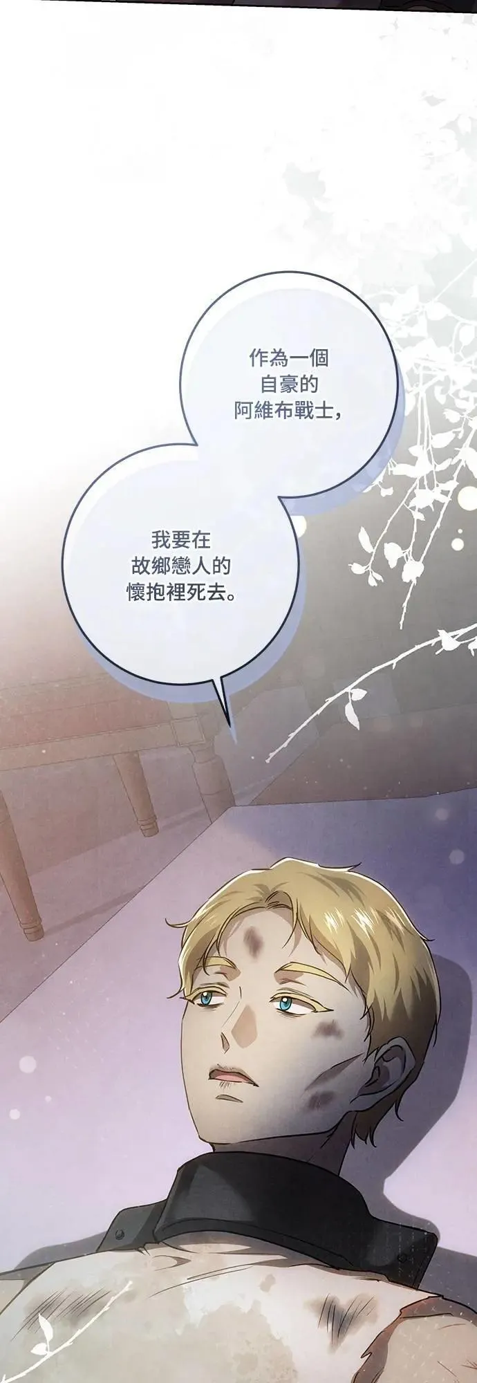 第120话 第37页